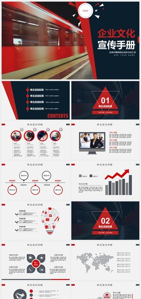 歐美企業(yè)文化宣傳手冊(cè)