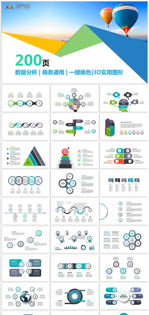 數(shù)據分析商務通用信息圖表合集模板06
