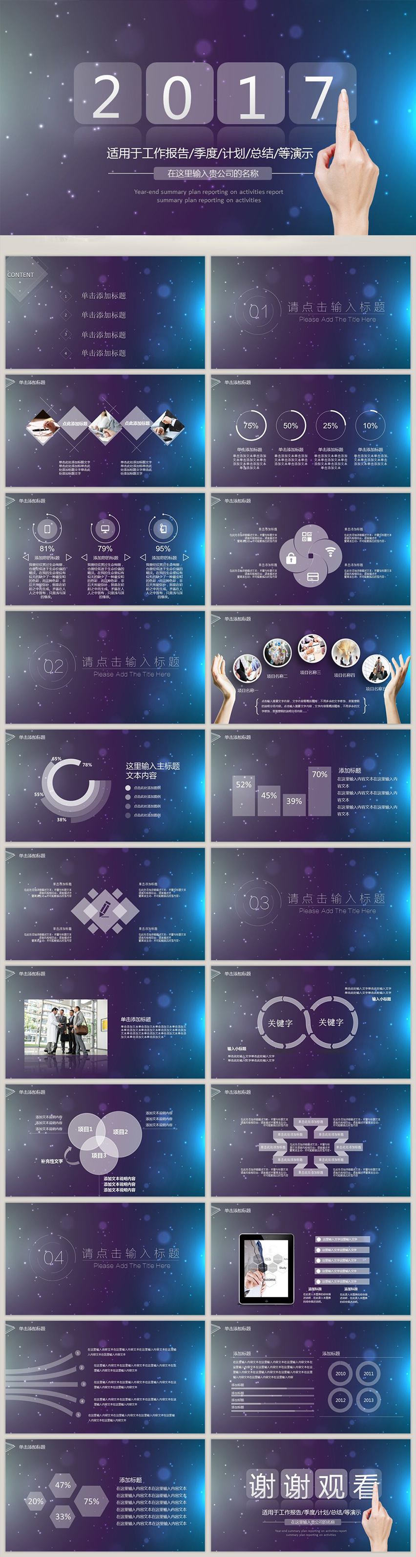 2017IOS商務(wù)總結(jié)報(bào)告通用模版
