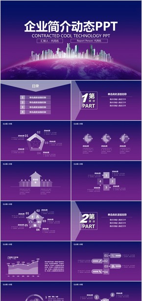 星空科技企業(yè)簡介產品介紹企業(yè)文化