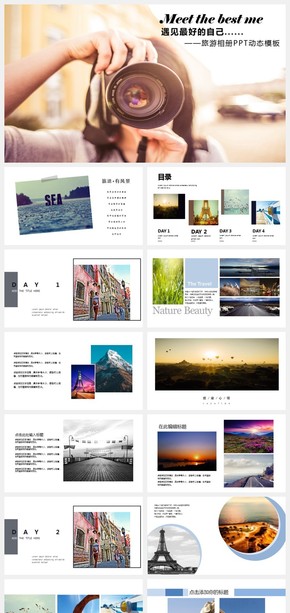 我的旅行日記畫冊(cè)PPT模板