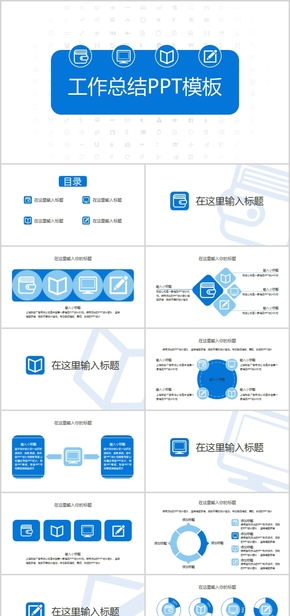 工作匯報(bào)PPT模板