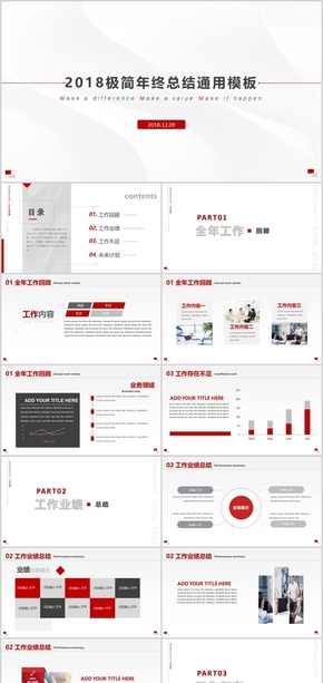 商務工作匯報工作總結(jié)工作計劃工作總結(jié)企業(yè)計劃企業(yè)匯報工作匯報總結(jié)匯報