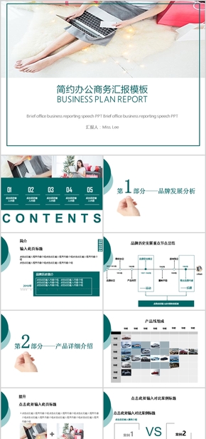 藍(lán)色簡約實(shí)用商務(wù)匯報(bào)PPT模板