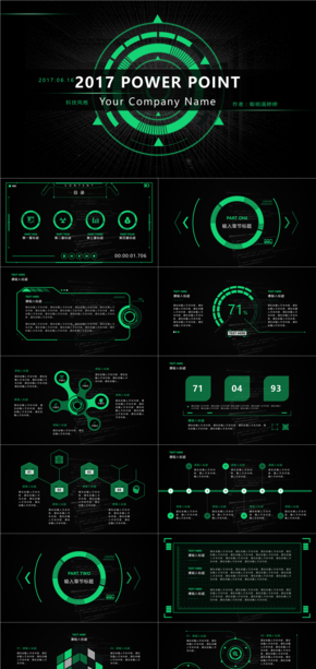綠色黑色高端科技商務風格PPT模板