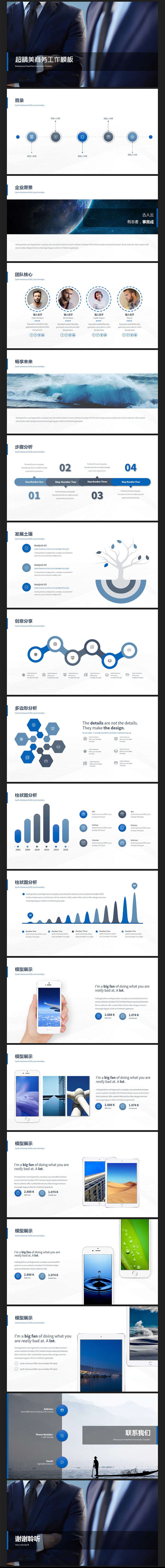 【簡潔實用】多用途簡約風(fēng)企業(yè)宣傳介紹PPT模板