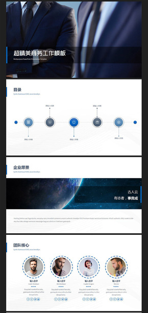 【簡潔實用】多用途簡約風企業(yè)宣傳介紹PPT模板