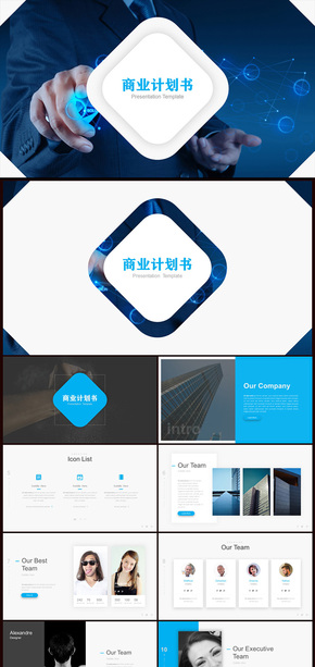 炫酷科技商業(yè)計(jì)劃書PPT模板