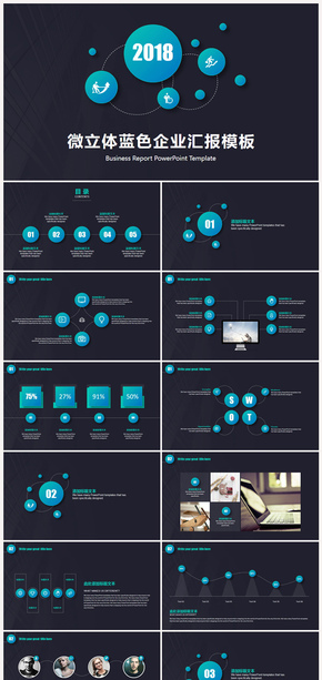 高端藍(lán)色微立體年度匯報(bào)ppt模板
