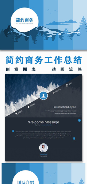 創(chuàng)意簡約商務工作總結PPT模板