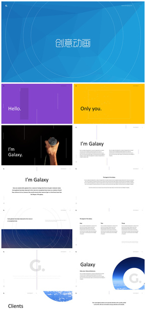 【創(chuàng)意線條】大氣創(chuàng)意星空商業(yè)計劃書動態(tài)PPT模板
