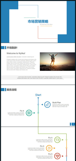 創(chuàng)新市場(chǎng)營(yíng)銷策略PPT模板