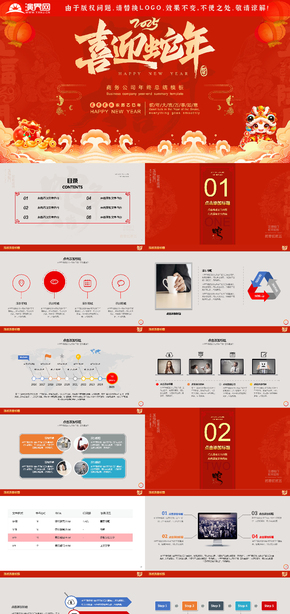 2025蛇年中國(guó)風(fēng)古典年會(huì)節(jié)日慶典喜慶紅色動(dòng)態(tài)ppt模板
