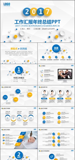 藍色簡約大氣微立體工作總結(jié)匯報新年計劃PPT模板