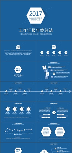 藍(lán)色簡約微立體年終總結(jié)工作計劃匯報PPT模板