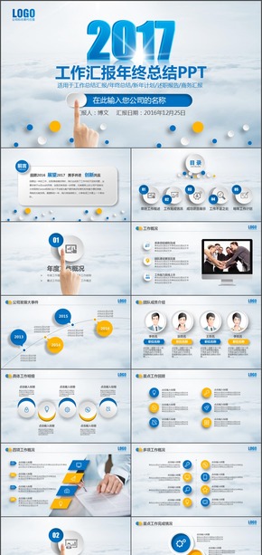 藍(lán)色簡約大氣微立體工作總結(jié)匯報新年計(jì)劃PPT模板