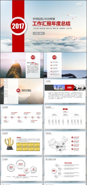 紅色大氣微立體工作匯報計劃年度總結(jié)ppt模板