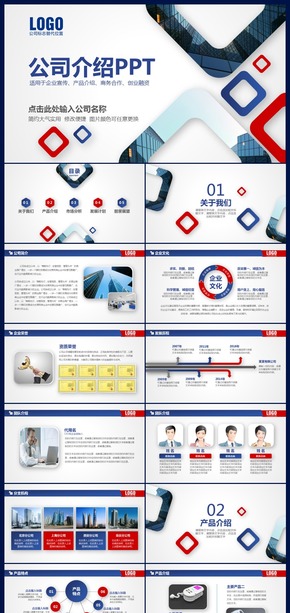 紅藍簡約大氣微立體公司簡介產品介紹企業(yè)宣傳商務合作PPT模板