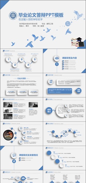 簡約大氣實用畢業(yè)論文答辯開題報告動態(tài)PPT模板
