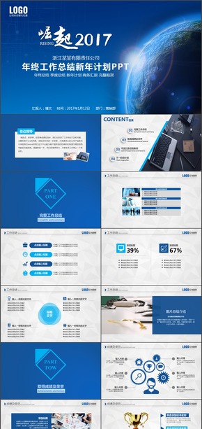 藍色大氣年終工作總結(jié)匯報計劃商務(wù)ppt模板