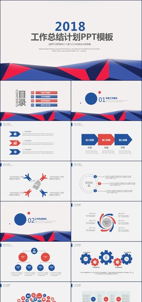 【1折搶購】簡約大氣工作總結(jié)匯報工作計劃商務PPT模板