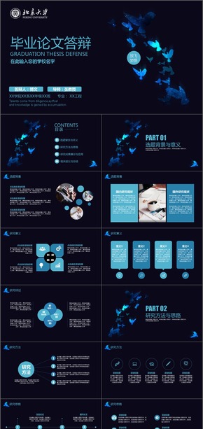 放飛夢想簡約大氣實用畢業(yè)論文答辯開題報告動態(tài)PPT模板
