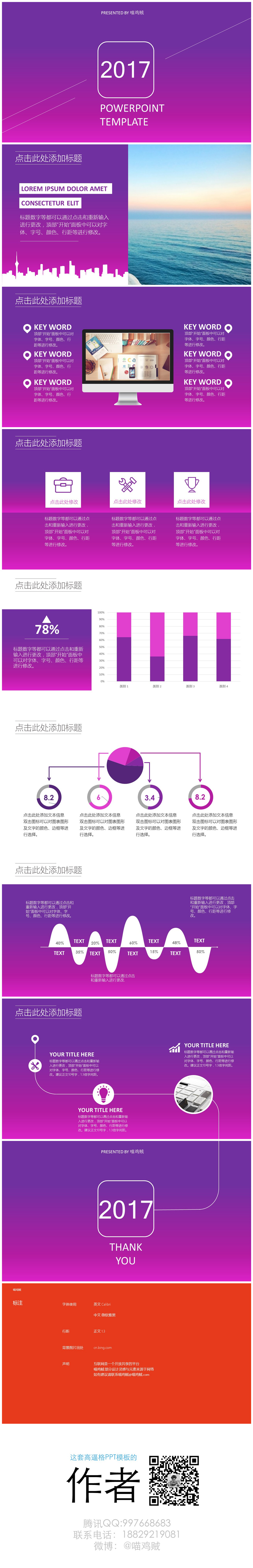 彩色漸變ios風(fēng)格清新商業(yè)計劃總結(jié)匯報PPT模版