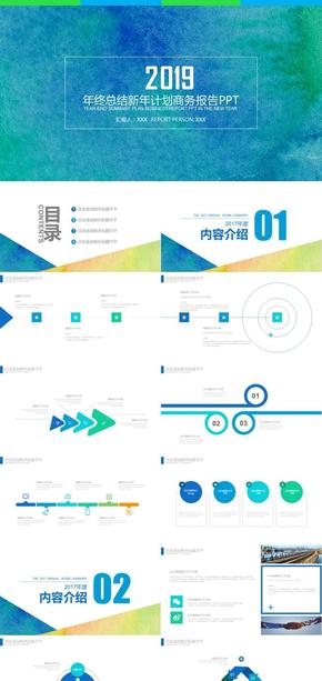 磨砂水彩藍背景極簡線框與標題文字排版封面工作計劃商務(wù)報告ppt模板