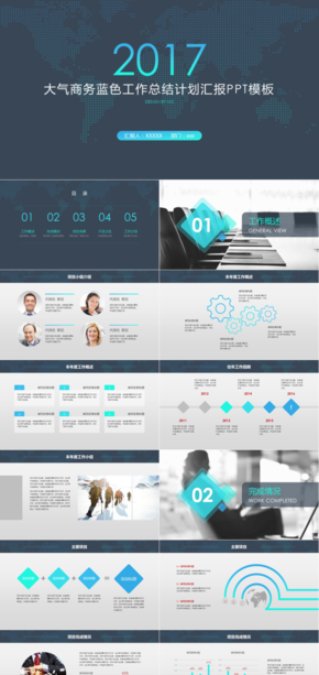 大氣商務藍色工作總結計劃匯報PPT模板