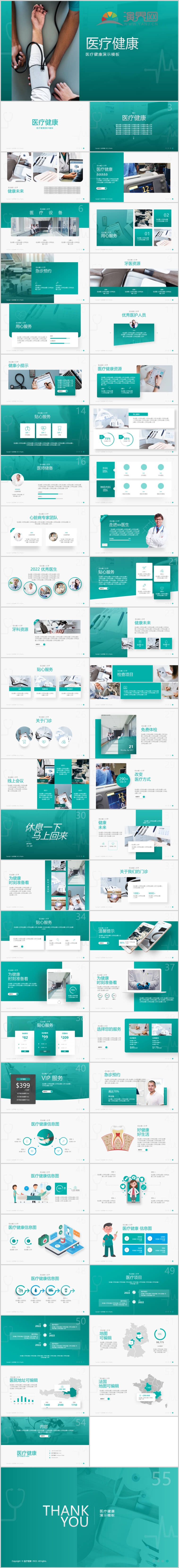 綠色雜志風(fēng)商務(wù)歐式微立體匯報總結(jié)醫(yī)療健康企業(yè)介紹