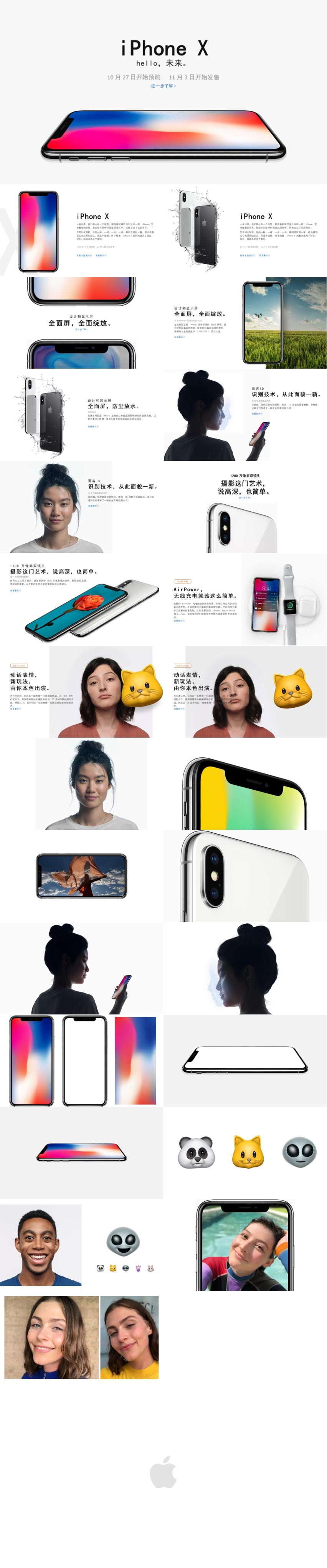 iPhone X發(fā)布會圖片素材收集