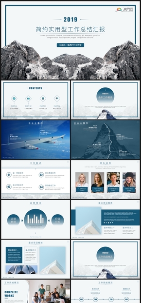 【陳西】2019藍色總結(jié)匯報簡約實用型PPT模板