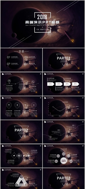【陳西】大氣星空星球工作匯報(bào)PPT模板