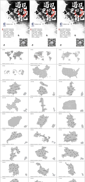 【陳西】史上最全全套可編輯地圖