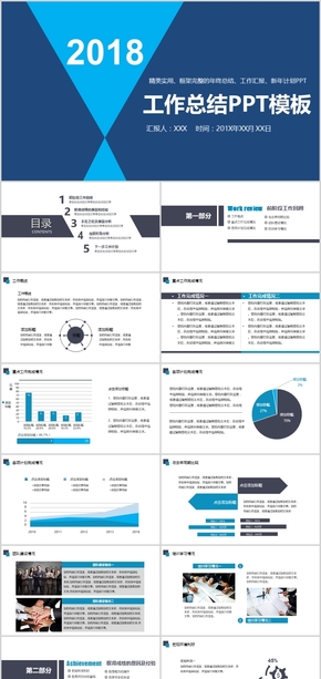 商務工作計劃總結(jié)PPT模板