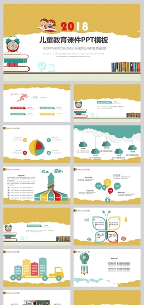 卡通兒童幼兒教育教學(xué)說(shuō)課課件PPT模板