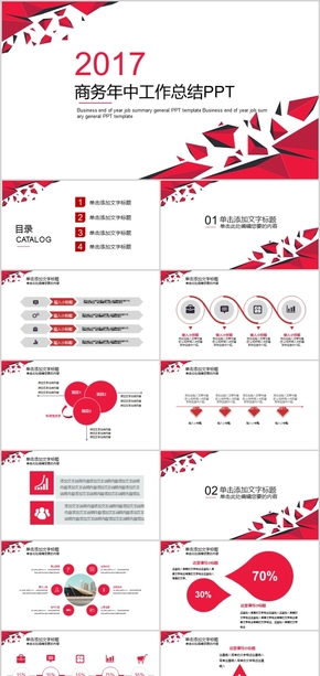 紅色大氣簡約商務年終工作總結(jié)匯報報告PPT模板