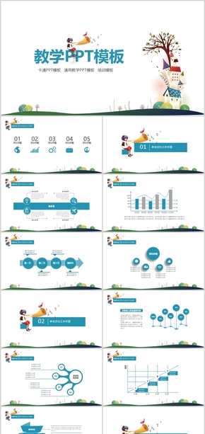 創(chuàng)意卡通兒童教育課件PPT模板