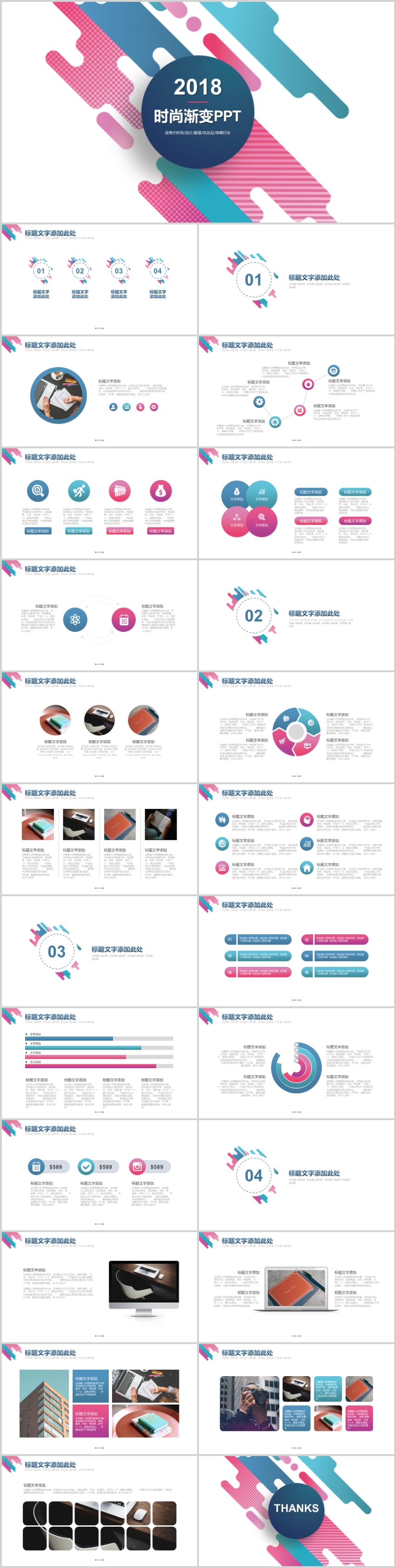 時尚漸變用戶分析市場調(diào)查分析銷售數(shù)據(jù)商務計劃書ppt模板