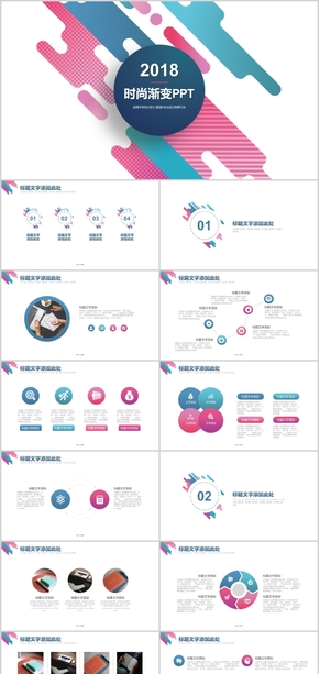 時尚漸變用戶分析市場調(diào)查分析銷售數(shù)據(jù)商務計劃書ppt模板