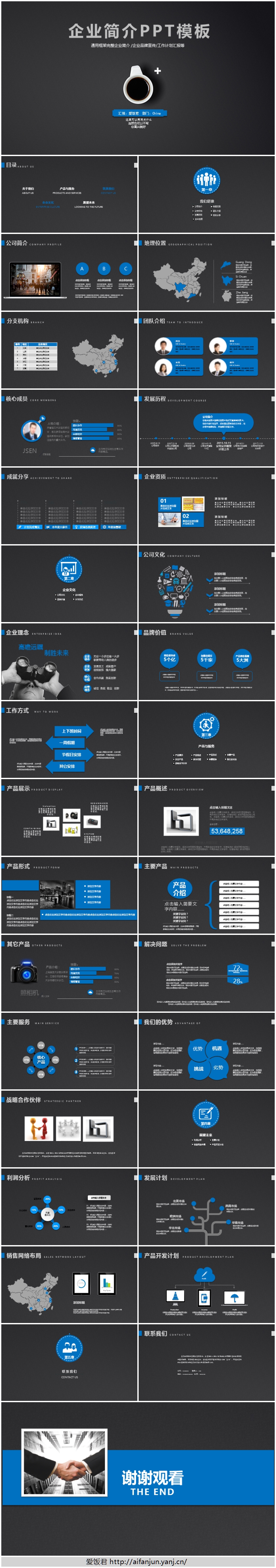 黑色大氣穩(wěn)重企業(yè)文化宣傳介紹簡(jiǎn)介PPT