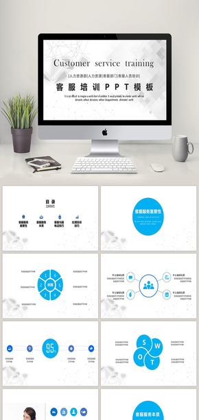 客服培訓(xùn)PPT模板