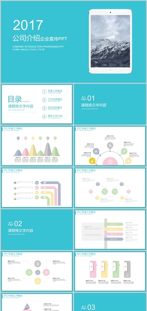 清新簡約商務(wù)通用報(bào)告PPT模板