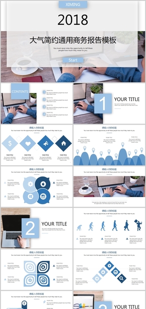 大氣簡約通用商務(wù)報告PPT模板