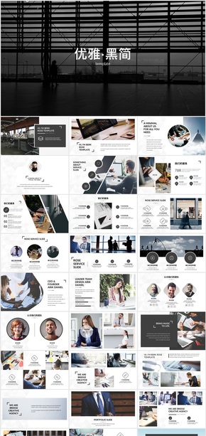 格簡約風格公司介紹總結商務PPT模板