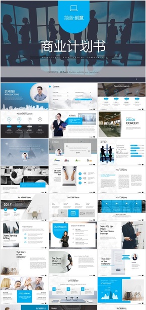 創(chuàng)意藍色公司介紹總結商務PPT模板