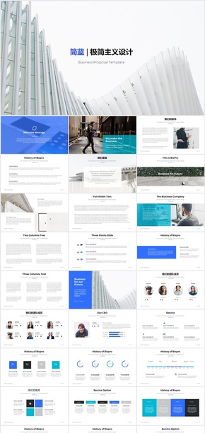 藍(lán)色簡(jiǎn)潔公司介紹總結(jié)商務(wù)PPT