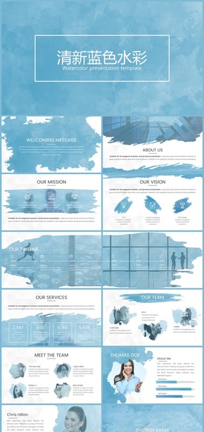 淺藍水彩公司介紹總結(jié)商務PPT