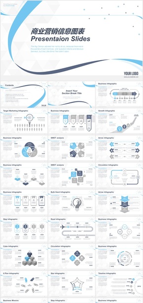 藍(lán)色商務(wù)信息數(shù)據(jù)圖表PPT