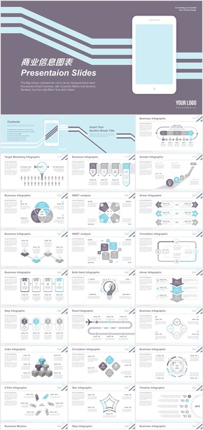簡潔商務(wù)信息圖表PPT模板